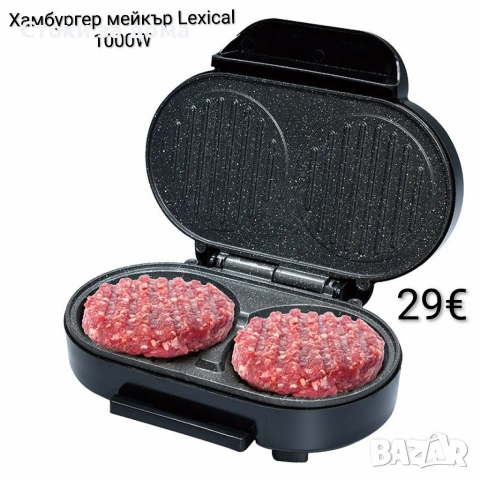 Хамбургер мейкър Lexical 1000W 