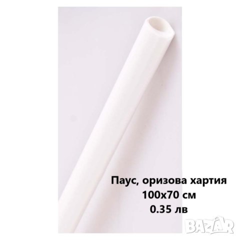 Лепила, етикети, бадж, пликове, снимка 11 - Други - 43575399