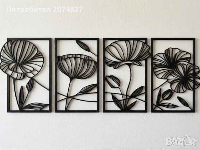 Картина от 4 части