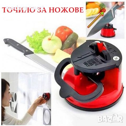 Точило за ножове и ножици с вакуум стойка