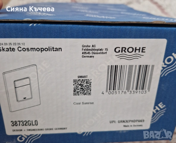 НОВО! Skate Cosmopolitan Бутон GROHE, снимка 5 - Друга електроника - 53099448