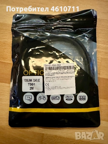 Оптичен Toslink кабел 1 и 2 метра, снимка 4 - Други - 52321303