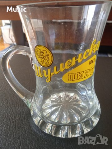 ✅ Шуменско пиво бира - стара халба / чаша за колекционери