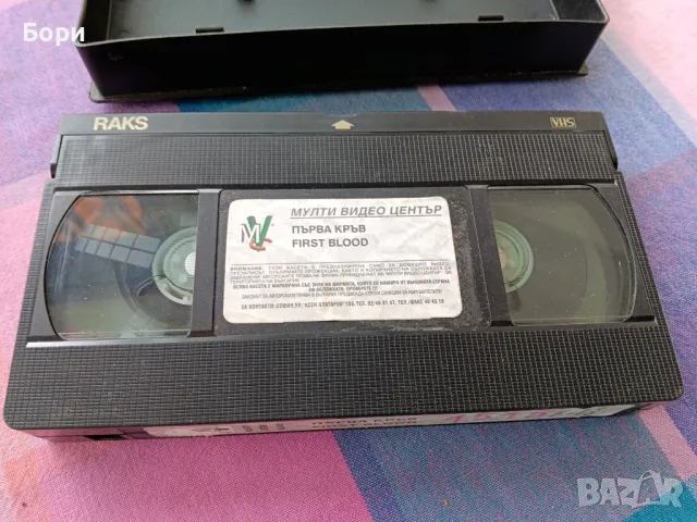 Първа кръв Рамбо VHS 1982г, снимка 5 - Екшън - 48654743