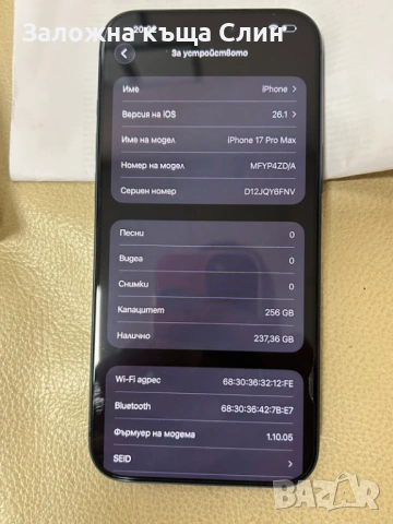Iphone 17 pro max 256gb , снимка 2 - Apple iPhone - 53585395