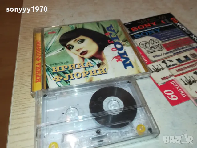 ИРИНА ФЛОРИН МОГА-КАСЕТА 2605251956, снимка 13 - Аудио касети - 50435714