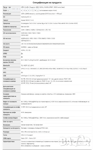 Huawei Pura 80 Pro Dual sim с меню на български език от Get Mobile , снимка 5 - Huawei - 50841073