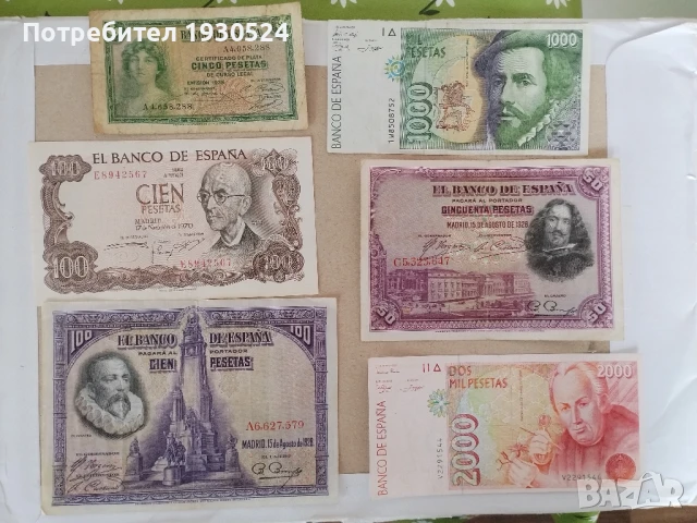 Лот стари банкноти Испания