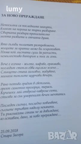 Рядка книга - Бленувани светове , снимка 7 - Художествена литература - 50849793