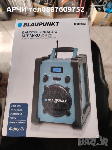 BLAUPUNKT радио за строителни обекти BSR 20 Противоударно радио Blaupunkt, Тюркоаз Водоустойч, снимка 1 - Радиокасетофони, транзистори - 47118339