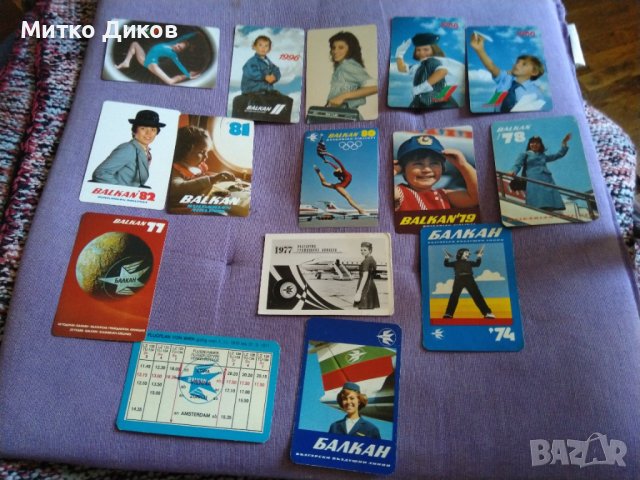 Календарчета  на БГА-Балкан 1969г-1996г 17 броя някои редки