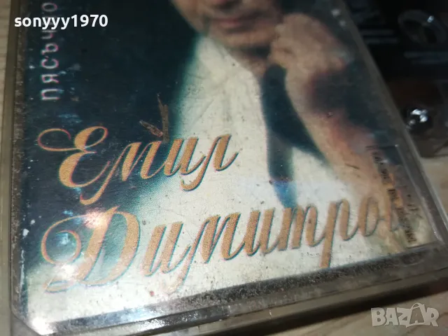 ЕМИЛ ДИМИТРОВ-ОРИГИНАЛНА КАСЕТА 1103251015, снимка 5 - Аудио касети - 49445805