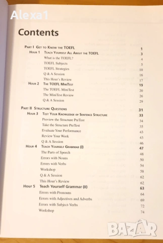 " Teach yourself the TOEFL in 24 hours " , снимка 3 - Учебници, учебни тетрадки - 53286154