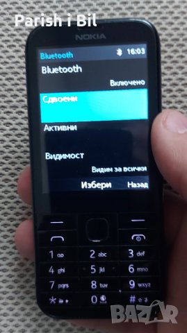 Nokia 225, снимка 8 - Nokia - 34423188