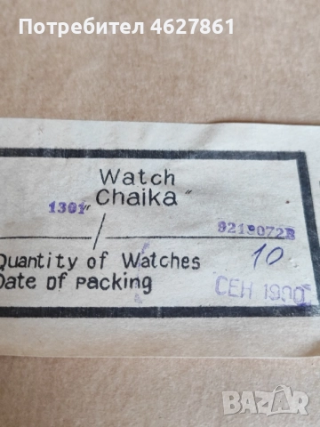 Чайка гривна , снимка 5 - Дамски - 52135657