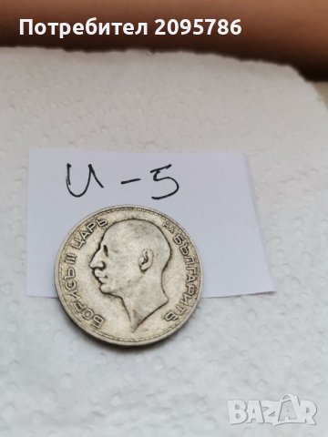 50 лв 1934 г И5, снимка 4 - Нумизматика и бонистика - 37098147