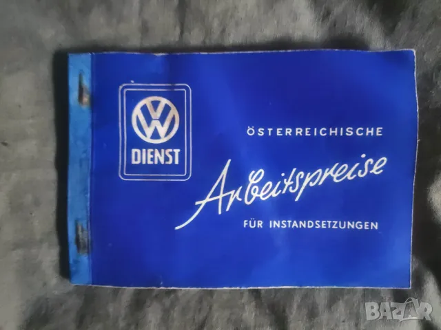 Продавам сервизна книжка Порше 1959 DIENST ÖSTERREICHISCHE Arbeitspreise FÜR INSTANDSETZUNGEN
