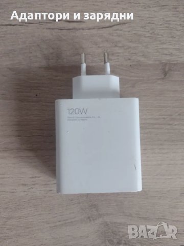 Xiaomi 120w адаптор