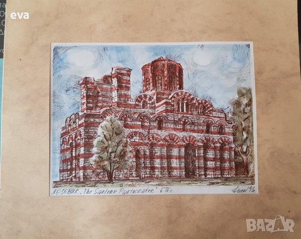 Епсимания Банова църквата Св. Йоан Кръстител в Несебър 1993г., снимка 1