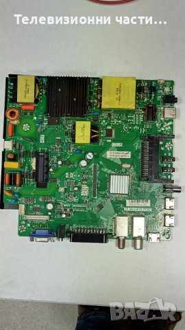 SmartTech LE-5018ATS със счупен екран-TP.MS3463S.PC821/50T28-C01 T500QVN02.0/MS-L0938-L/CX500DLEDM, снимка 7 - Части и Платки - 43868964