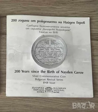 Брошура за 10 лева 2023 Найден Геров, снимка 1