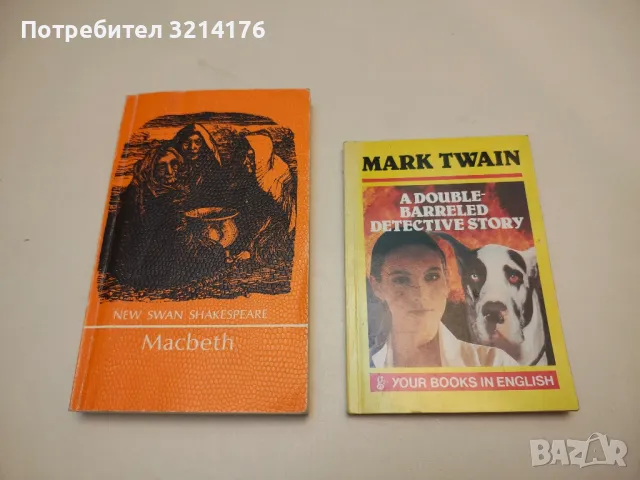 Le roman de Renard (Романът за лисицата), снимка 2 - Художествена литература - 50194002