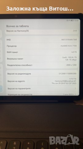 Таблет Huawei Mate pad 10.4, снимка 4 - Таблети - 42934238