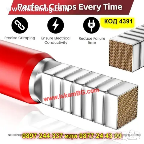 Комплект клещи за кримпване + 1200 бр. накрайници - КОД 4391, снимка 4 - Клещи - 49643438