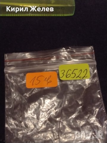 Лот стари копчета метални редки от соца 5 броя за КОЛЕКЦИОНЕРИ 36522, снимка 8 - Антикварни и старинни предмети - 43263958