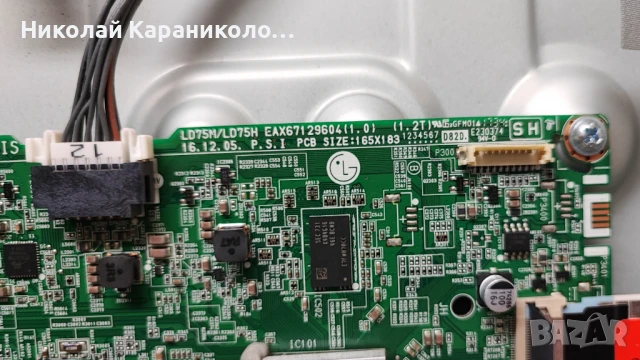 Продавам Power-EAX67147201/1.4/,Main-EAX67129604/1.0/, SSC_43LJ61_7LED_REV02 тв LG 43LJ624V, снимка 8 - Телевизори - 51430650