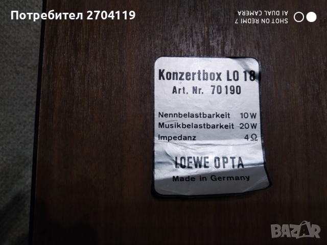 Loewe ST 208, снимка 9 - Ресийвъри, усилватели, смесителни пултове - 52915318