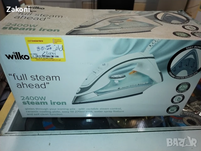 Парна ютия" Wilko" 