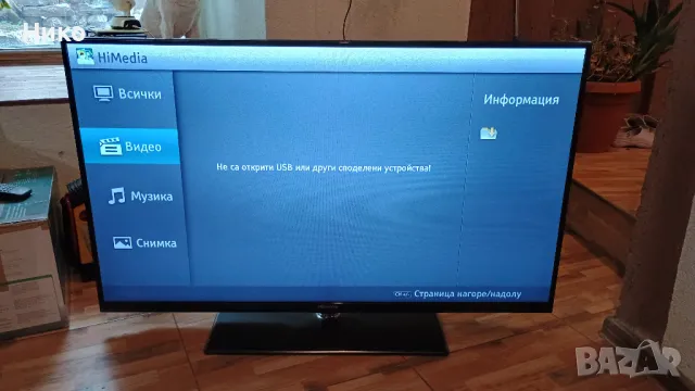 телевизор Hisense LED Backlight TV;  модел LTDN50K166WSEU, снимка 3 - Телевизори - 49270771