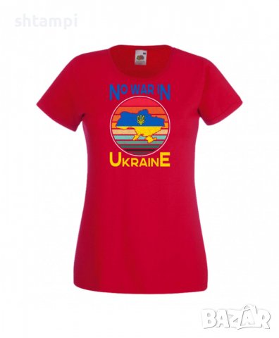 Дамска Тениска Украйна No War In Ukraine 2,спрете войната,подкрепям Укркайна,, снимка 5 - Тениски - 37319851