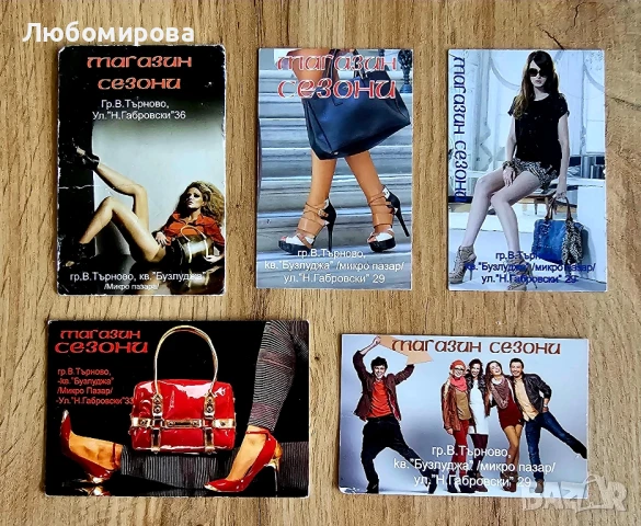 Ретро календарчета/За колекционери/няколко серии, снимка 3 - Колекции - 51417774