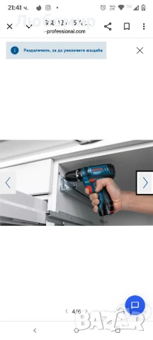 Бормашина с най-добро съотношение мощност-размер 12 V на Bosch , снимка 7 - Бормашини - 50634709