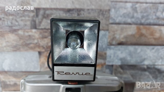Ретро светкавица REVUE
