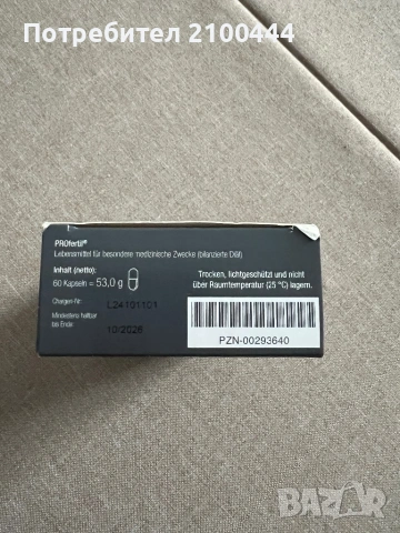 Profertil 60 капсули + 14 подарък, снимка 2 - Хранителни добавки - 53443674