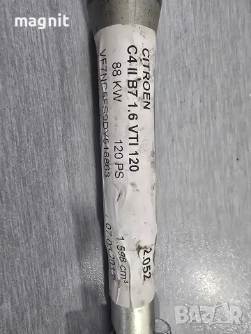 Оргинална Кука за теглене Citroen C4 (II) 2010-2016 C200622N-195 , снимка 2 - Части - 53188611