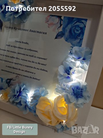 Покана в рамка с цветя и осветление за кръстници/кумове, снимка 8 - Подаръци за кръщене - 37610006
