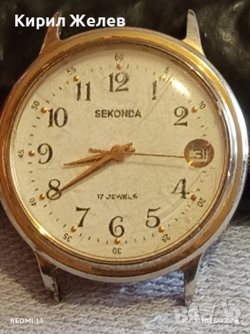 Стар механичен часовник мъжки SEKONDA USSR работи с позлата 51540, снимка 7 - Антикварни и старинни предмети - 52362233