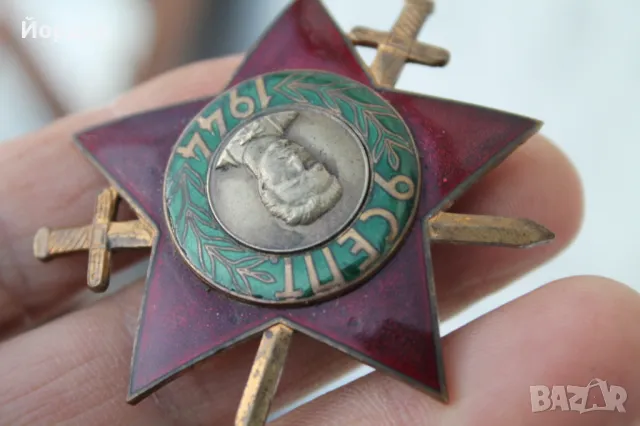 Орден ''9 септември'' 1944-та година / Първа Емисия/, снимка 11 - Други ценни предмети - 48619468