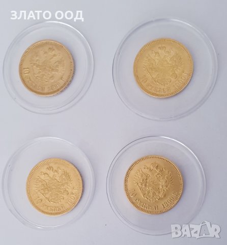 Златни монети 10 рубли Николай II (А.Г.)