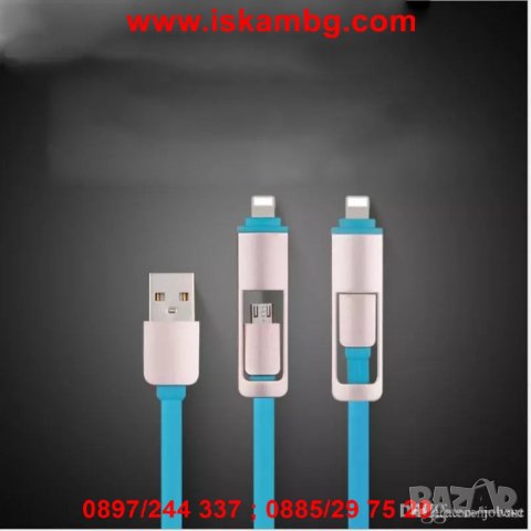 Телескопичен USB кабел 2в1 за адроид смартфони и Iphone - код 1985, снимка 13 - Други - 26900416