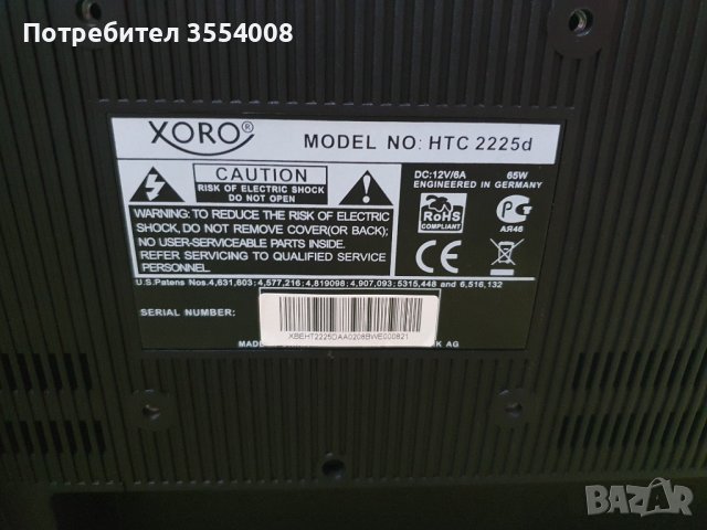 XORO HTC2225D, снимка 3 - Телевизори - 43543439