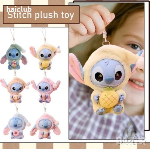 Labubu Stitch плюшена играчка/Лабубу Стич , снимка 17 - Плюшени играчки - 50569643