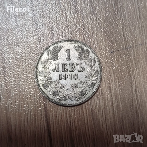 1 лев 1910 година