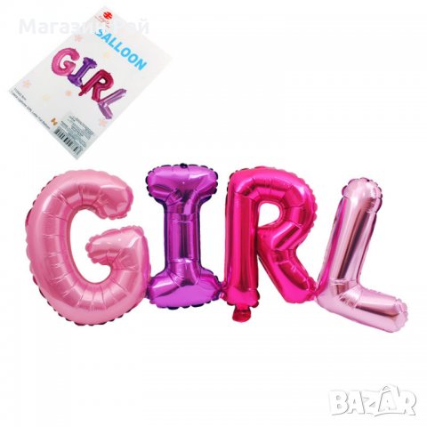 Балон "GIRL", снимка 1 - Други - 33686386