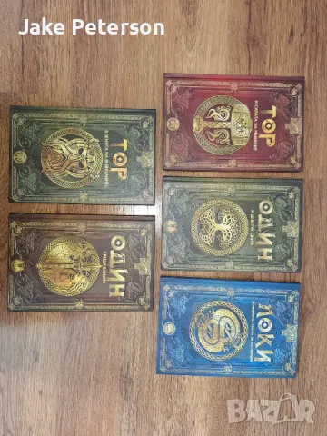 Скандинавска митология