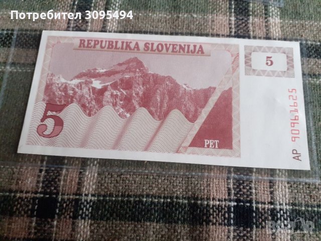 5 ТОЛАРА. 1991г. СЛОВЕНИЯ., снимка 2 - Нумизматика и бонистика - 37052118